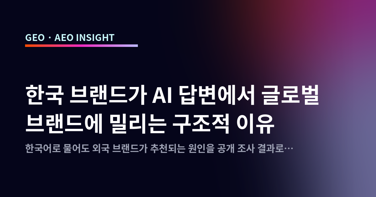 오늘의 인사이트 썸네일